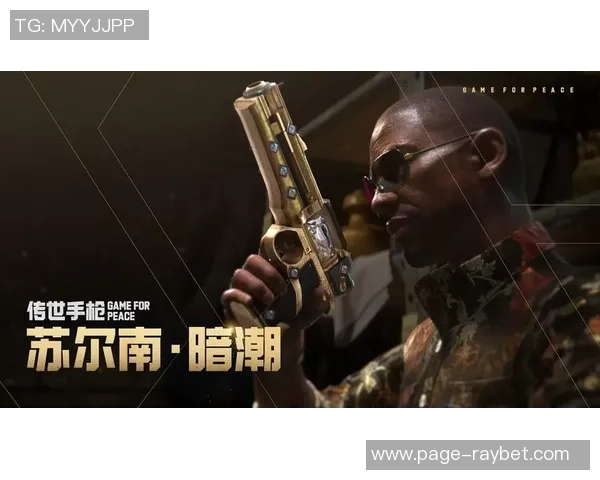 和平精英比赛经验分享IG战队领跑的十大技巧与策略解析