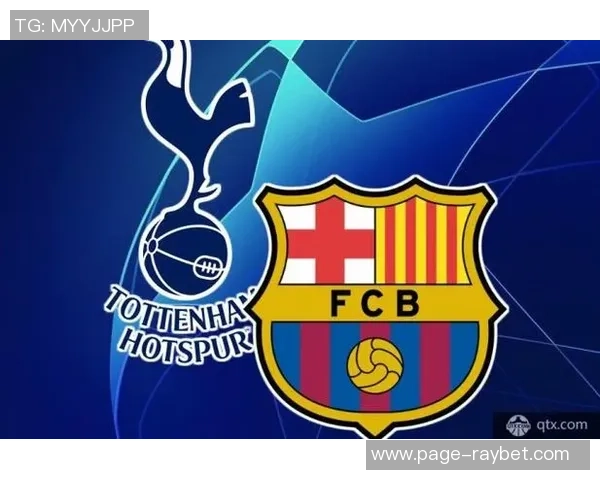 尤文图斯与热刺对决前瞻分析球队状态与战术布局全解析